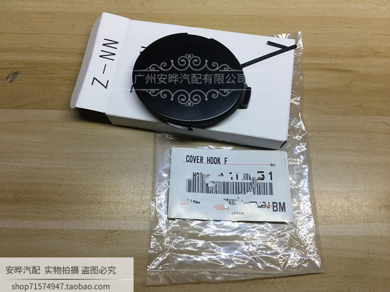 Suitable for GT86 trailer cover plate 86 front bar trailer cover traction cover plate front lever trailer hook lid-Taobao