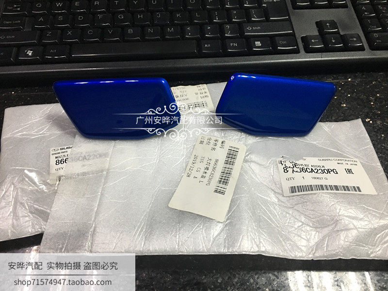 Sbarru BRZ headlights water jet cover BRZ headlights water jet cover plates BRZ headlights wash cover brand new original dress-Taobao