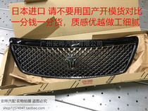 Toyota crown modified net 05-09 12 generation crown honeycomb net raindrops net imported from Japan
