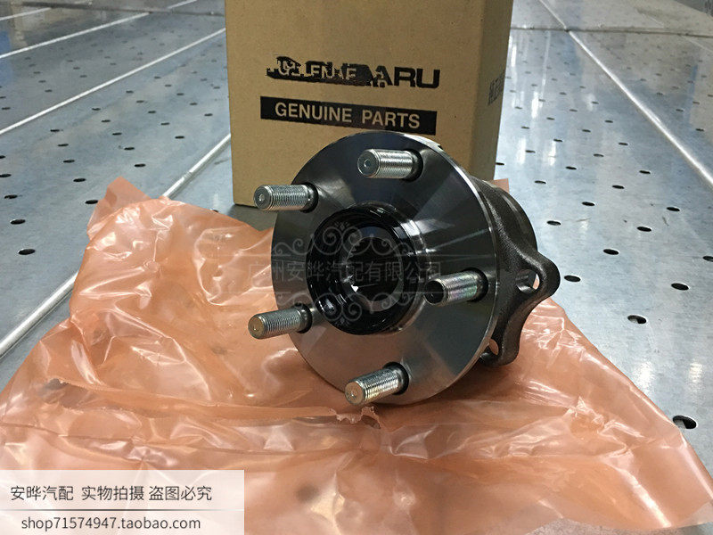 Subaru Forester XV Outback brz Chi Pengli Lion Impreza front wheel rear wheel bearing shaft core original car accessories