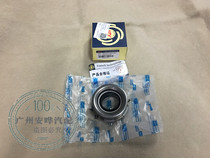 Suitable for Subaru Forester Chi Peng Aohu Legacy brz Impreza XV original clutch release bearing brand