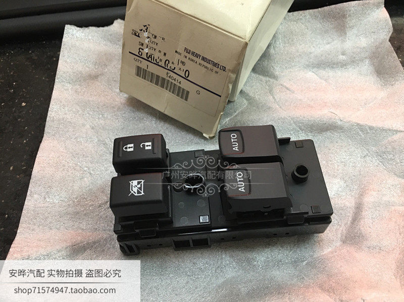 Applicable Sbaru Original Car Pure Forest Man Brz Proud Tiger Lion Wings Leopard Xv Windows Glass Switch Lifter-Taobao
