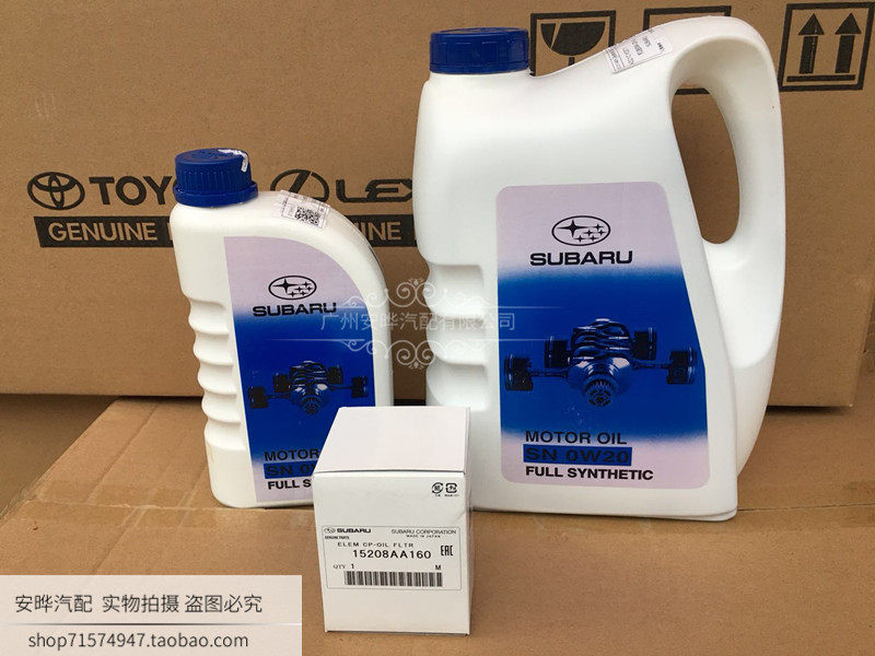 Applicable Sbaru Oil Forest Man proud Tiger Lions XV Chi Peng Peng Oil Sbaru Special Oil 0W-20-Taobao