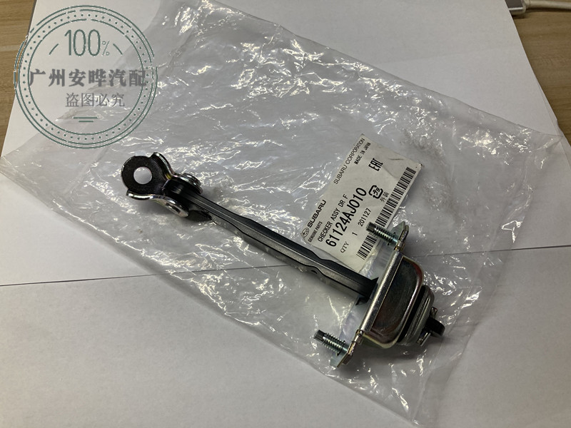 Subaru Forester Outback Legacy Xv Crosstrek 86 Brz Impreza Door Limiter Opener Original Factory