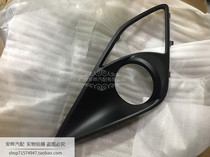 Suitable for Toyota GT86 fog lamp light bar lampshade fog lamp trim cover Front bar lampshade fog lamp cover original