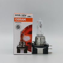  Osram H15 64176 New Touan Touareg Tiguan speed Teng sun line high-beam steering auxiliary head light bulb