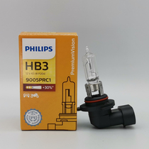  Philips HB3 9005 12V 65W 12359 100W P20d 65W Car far and near light bulb