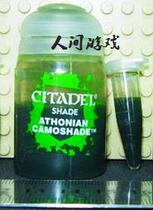 warhammer warhammer water-based paint Shade ATHONIAN CAMOSHADE packing 1mL