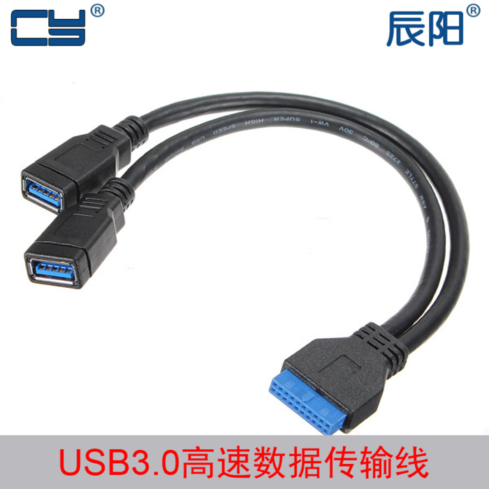 USB3 0 motherboard 20pin to 2port external conversion USB 3 0 transfer cable 20pin with screws