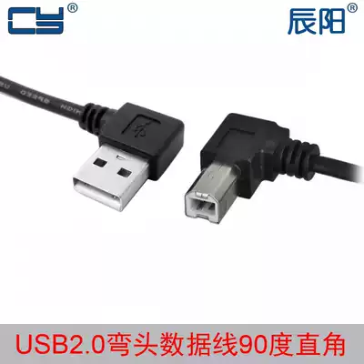 Chenyang right angle USB 2 0 male right elbow to B male elbow 90 degree printer scanner line 50cm