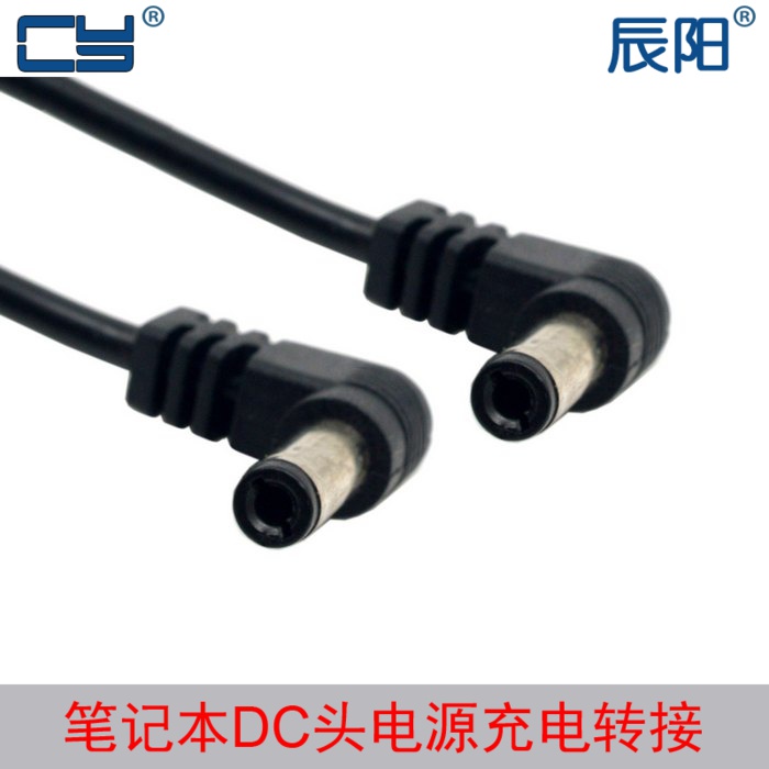 90 degree double elbow DC 5 5 2 5 2 1mm universal tuning fork port power extension cable charging cable PW-151