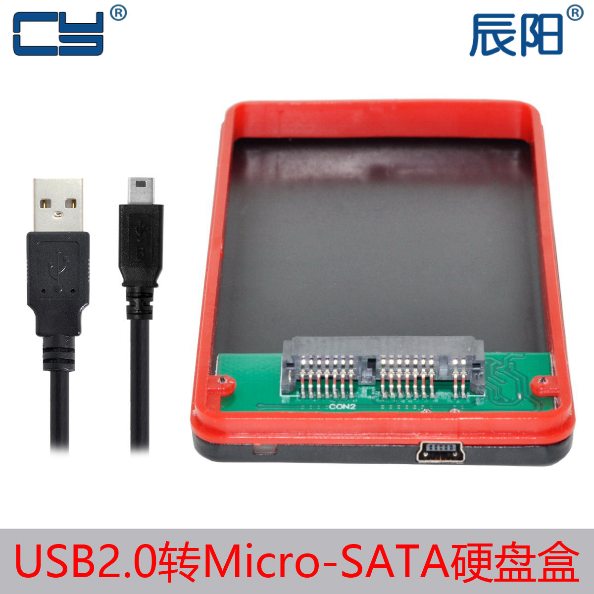 USB2 0 turn 1 8 inch serial port with hard disc box support 1 8 inch micro sata hard disc mechanical solid