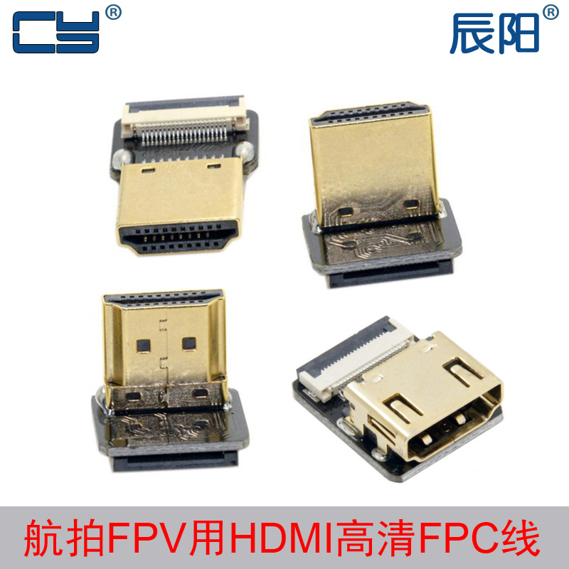 Aerial photography CYFPV dedicated HDMI-A standard HDMI flexible cable FPC FPV connector CN-018