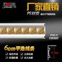 6cm European style PS foam decoration material ceiling ceiling ceiling line living room top corner flat angle line non-gypsum fine