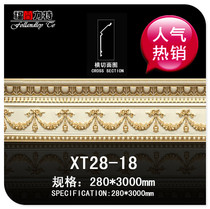 28cm European-style shade strip living room styling decoration material light tray ceiling ceiling ceiling corner non-plaster 18