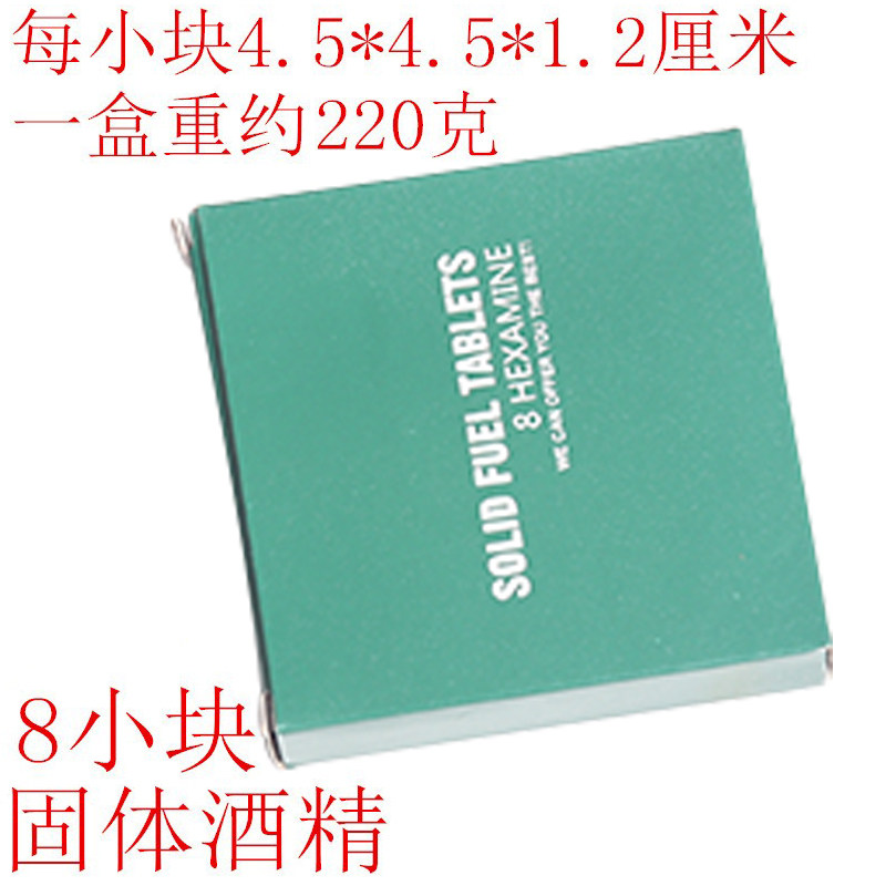 Butterfly roasted incense hot sale solid alcohol 8 packs outdoor charcoal burning ignition block ignition block ignition is more convenient