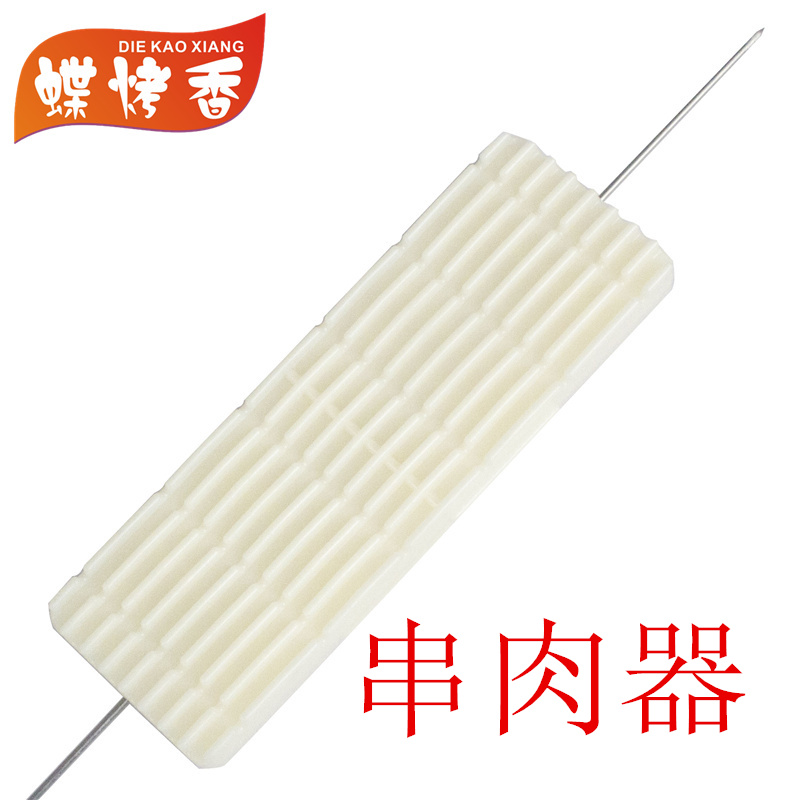 Butterfly Baking Fragrance Stringing Machine Multifunction Barbecue Accessories Manual Mutton Squid Wearing Strappa Strappa Meat