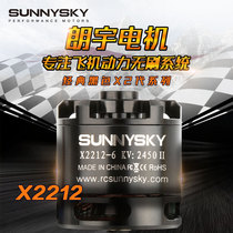 3D fixed-wing brushless power motor lang yu X2212 980 KV1400 1250 2100 2450kv multi-axis