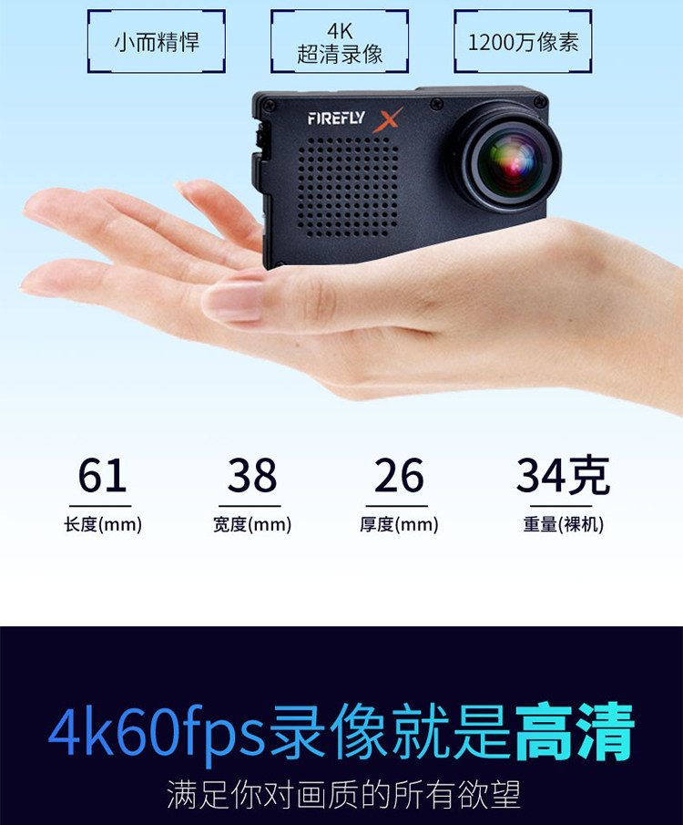 товар из китая 航拍 firefly飞萤x 穿越机fpv运动相机4k60帧防抖防水7倍数码变焦