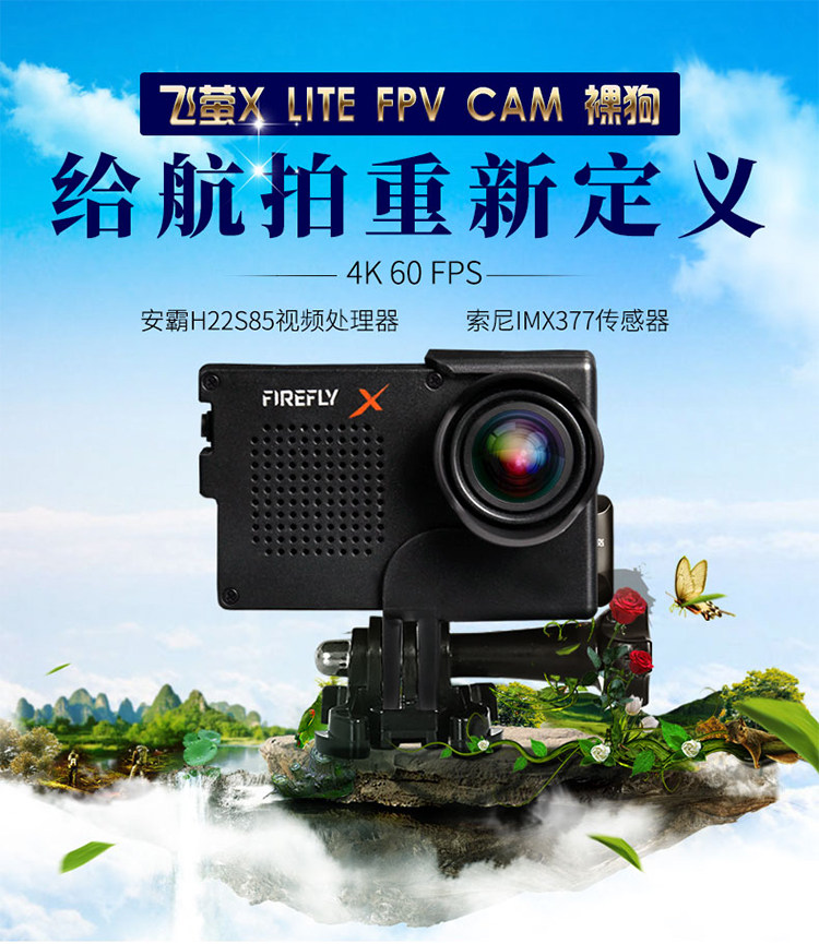 товар из китая 航拍 firefly飞萤x 穿越机fpv运动相机4k60帧防抖防水7倍数码变焦