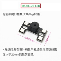 Multi-axis through drone light board F3 CC3D flight control MINI highlight LED H-type tail light BB ring 2812B