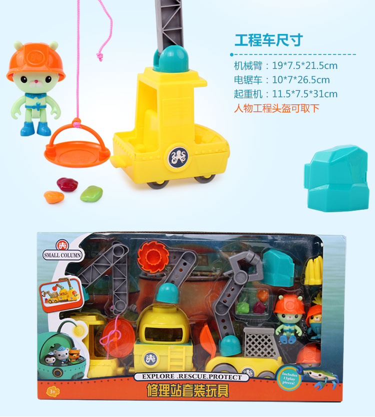 Đồ chơi tàu ngầm Cột nhỏ cho trẻ em Octopus Beach Set Buck Captain Toy Bé trai và bé gái 3 tuổi đồ chơi xếp hình