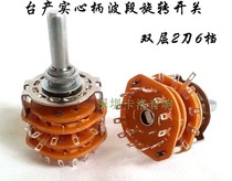 Table Production Solid Handle Band Rotary Switch Case Signal Transfer Switch Double 2-knife 6-gear shaft length 25MM