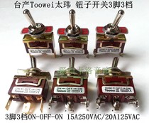 Taiwanese Taiwei button switch pull head Switch 3 feet 3 feet ON-OFF-ON another reset switch