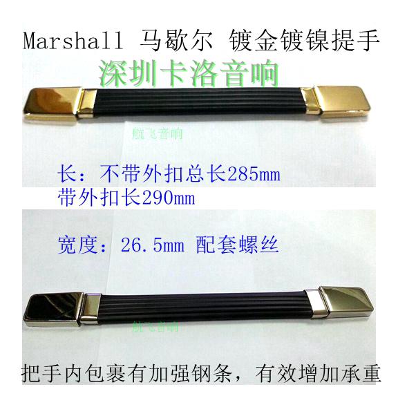 Marshall Marshall handle Guitar Power Amplifier Handle Sound Host Shell Handle with screw