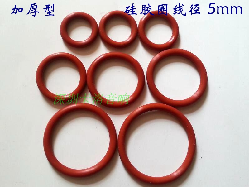 Silicone shock-absorbing ring for electronic tube and bile duct Chemical shock-absorbing ring 5mm electronic tube shock-absorbing ring The price of 5 pieces