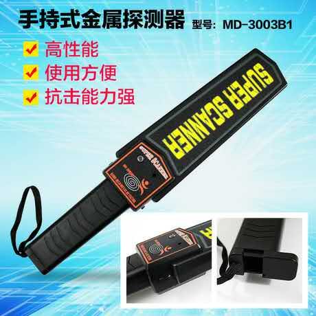 Original metal detector MD3003B1 school security check meter metal detector line examination room special