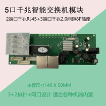 5 Port GPOE switch module 3 Port needle plus 2 Net port built-in modular design of PCBA circuit board