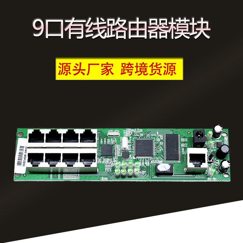 Multimedia wiring fiber-to-the-home weak current box network expansion wireless coverage 5-port 9-port 100M router module