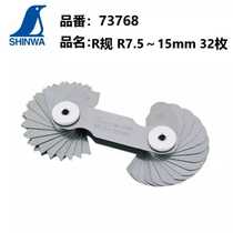 SHINWA Japanese affinity penguin R gauge thread gauge internal and external concave and convex gauge r1-7mm 15mm73767 73768