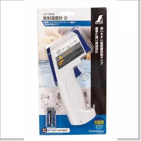 Japanese penguin affinity digital radiation thermometer 73063 shock-resistant double laser point variable type-60-760
