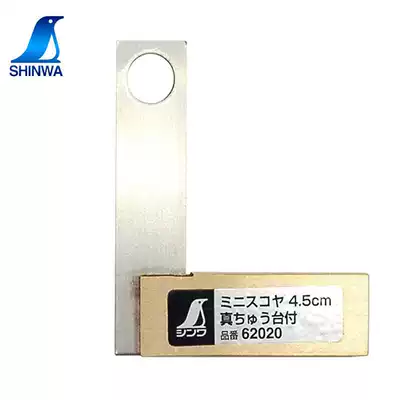 Japan SHINWA Affinity 62020 4 5cm 62021 6cm Stainless steel brass base mini right angle ruler