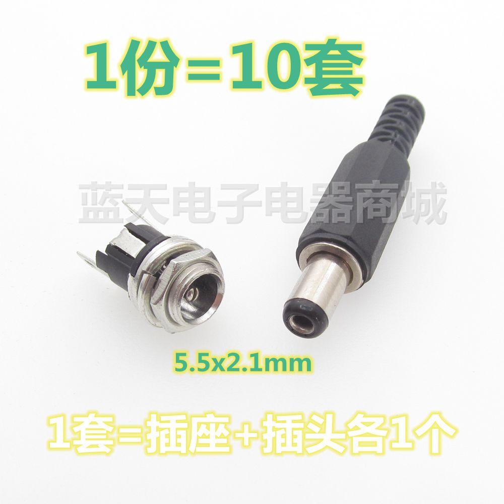 8mm drilling panel mounting type DC seat charging outlet DC power connector socket distribution plug 10 sleeve