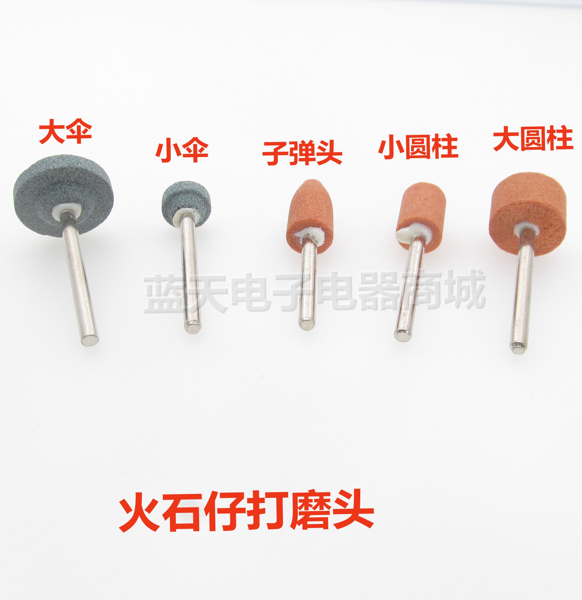 Miniature grinding head Small electric drill red corundum grinding head Flamel 3 mm handle thick 10