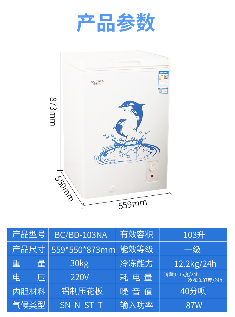 Tủ đông nhỏ Aucma / Aucma BC / BD-103NA Nhiệt độ đơn - Tủ đông tủ đông mát