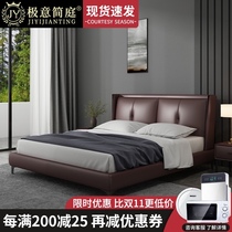  Nordic leather bed Double bed 1 8 meters Master bedroom king bed Wedding bed soft backrest 1 5 meters modern simple double leather bed