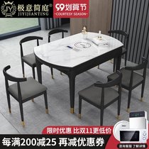 Marble dining table and chair combination modern minimalist rock board household small apartment solid wood dining table retractable square dual use