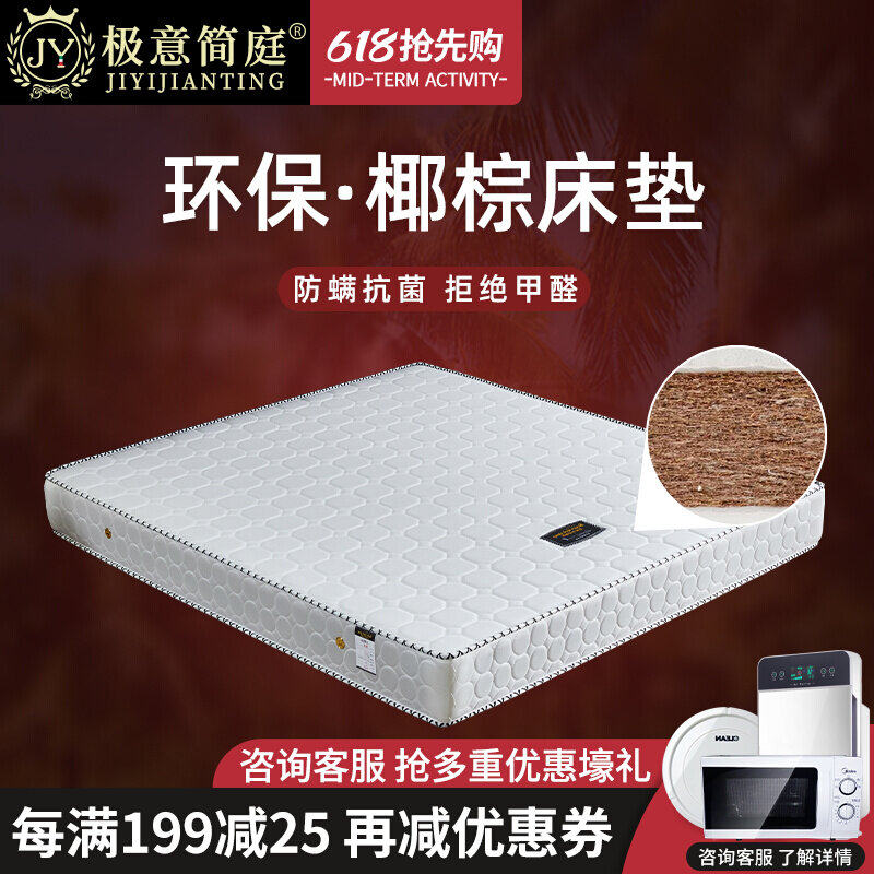 Environmental protection 3E Coconut Palm Protection Ridge Vertebral Mattress Upholstered Brown Cushion Thickened Tatami Rental Special Hard Mat Bed Bedding Cushion Quilt