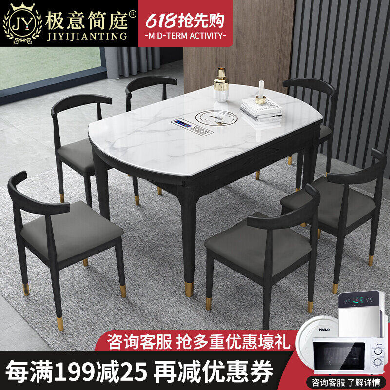 Marble dining table and chairs combined modern minimalist rock plate Home small family type solid wood dining table with telescopic square and double purpose