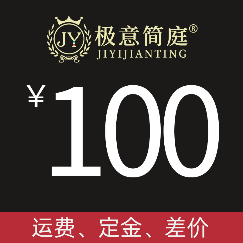 Highly demeaning simple court shipping costs the price difference exclusively RMB100  Do not make a mess 