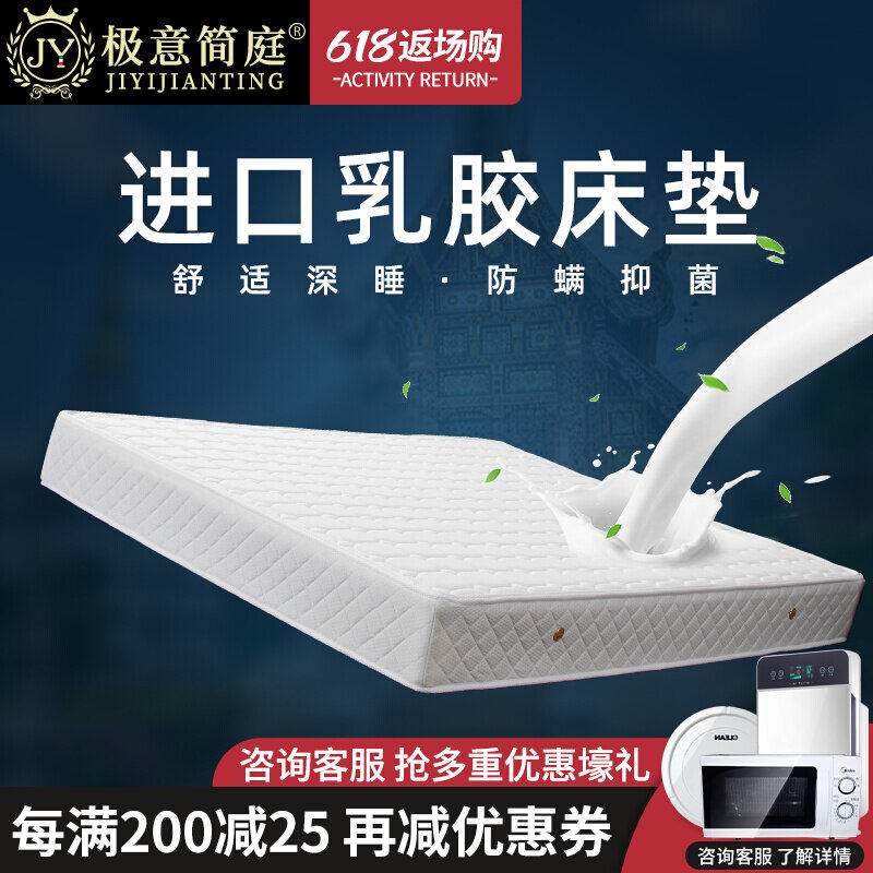 Thai latex mattress Original Imported Rubber Natural 1 5 m 1 8m Bed Tatami Protective Ridge Silent soft mat