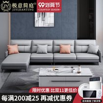 Italian minimalist sofa light luxury disposable technology cloth latex down Nordic modern combination large and small apartment furniture