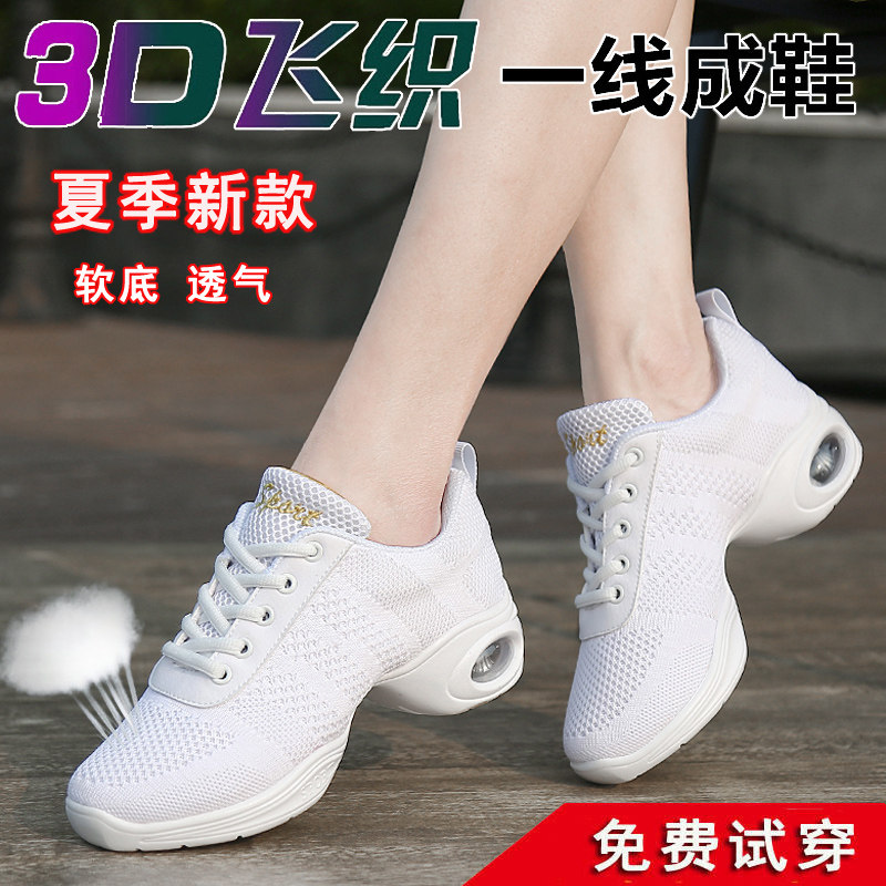 Autumn Winter Dancing Shoes Lady Flying Textured Net Face Breathable Square Dance Shoes Soft Bottom Shock Absorbing Modern Dance Shoes
