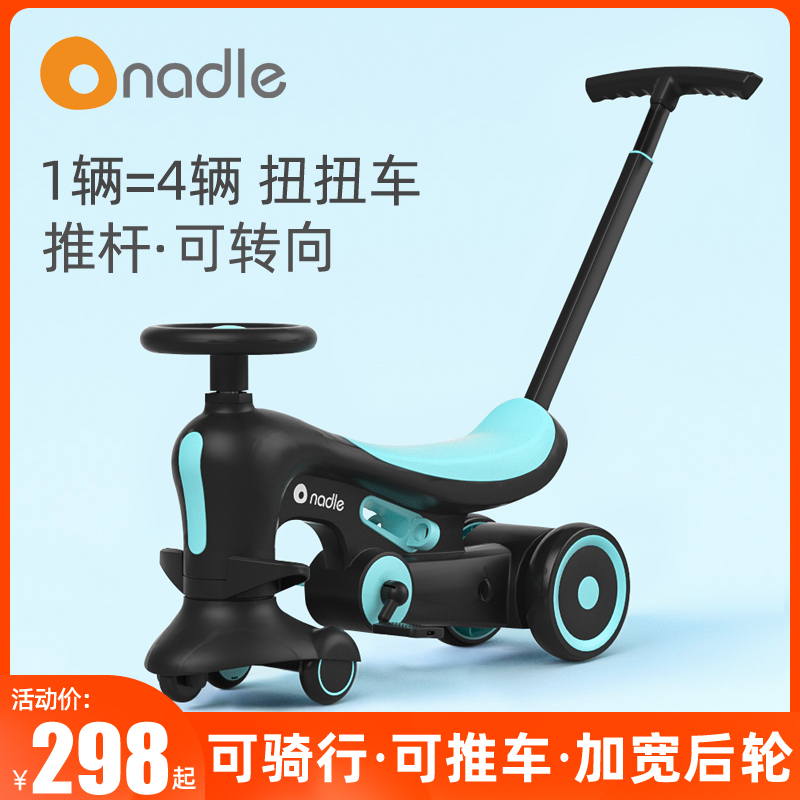 Natto nadle twisting car children's twisting car 2-year-old baby twisting car sliding car swing car can be pushed by hand