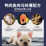 Оба N3 стали собаками, собачьем корм для утиного мясного лосося красавица плюшевая VIP Corki маленький взрослый корм для собак 1,8 кг D52