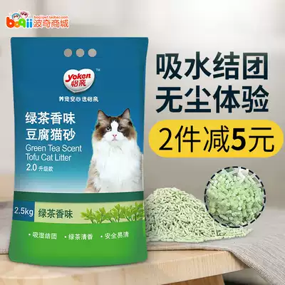 Boqi Cat Litter Cat litter Yiqin Green tea Tofu Cat litter 6L deodorant dust-free and absorbent green tea cat litter 25 provinces